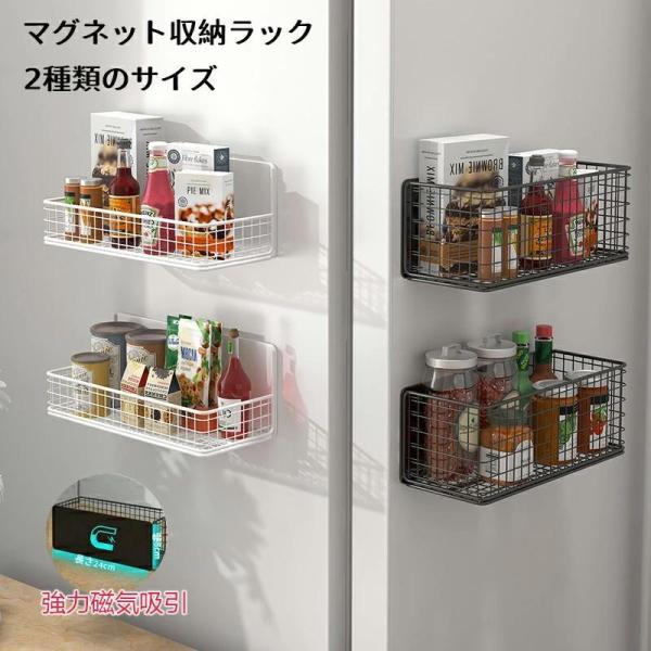 スパイスホルダー - 細かいメッシュデザインで水が溜まりません。この磁気収納バスケットはキッチンやバスルームに最適で、冷蔵庫用の磁気バスケットです。この棚の広々とした収納スペースにより、アイテムを簡単に整理でき、スペースを整理できます。冷蔵...