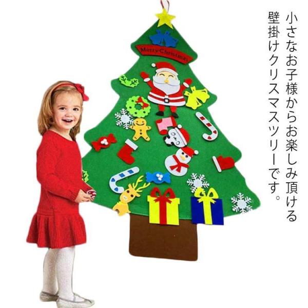 ＊ フェルト クリスマスツリー セット オーナメント タペストリー キッズ クリスマスツリー DIY サンタクロス フェルト 壁掛け クリスマス飾り