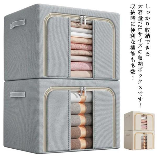 2個セット 72L 収納ボックス フタ付き 窓付 収納BOX クローゼット収納 押し入れ収納 衣類収納 衣装ケース 収納ケース 収納 積み重ね 中が見