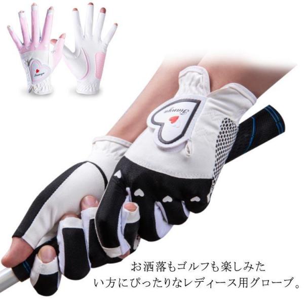 ゴルフグローブ 女性 両手 指先開き ハート柄 グリップ 指先カット ネイルもOK スマホ対応 ゴルフウェア レディース 滑り止め お洒落 通気性 ス