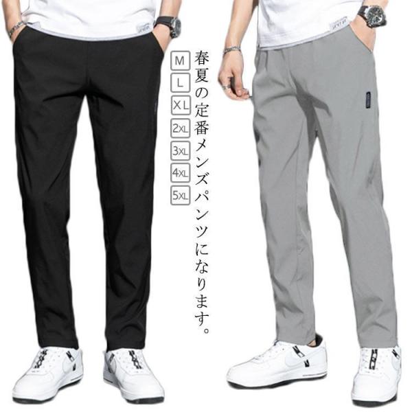 ゴルフパンツ メンズ ロングパンツ 通気 無地 薄め トレーニングパンツ XL 涼しい ゴルフパンツ スポーツパンツ 速乾 ストレッチパンツ カジュア