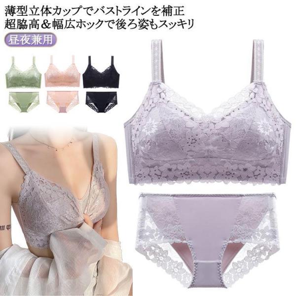 ブラジャー ノンワイヤーブラ ナイトブラ 昼夜兼用 胸を小さく見せるブラ  レース ブラジャー ショーツセット ブラショーツ 上下セット 補