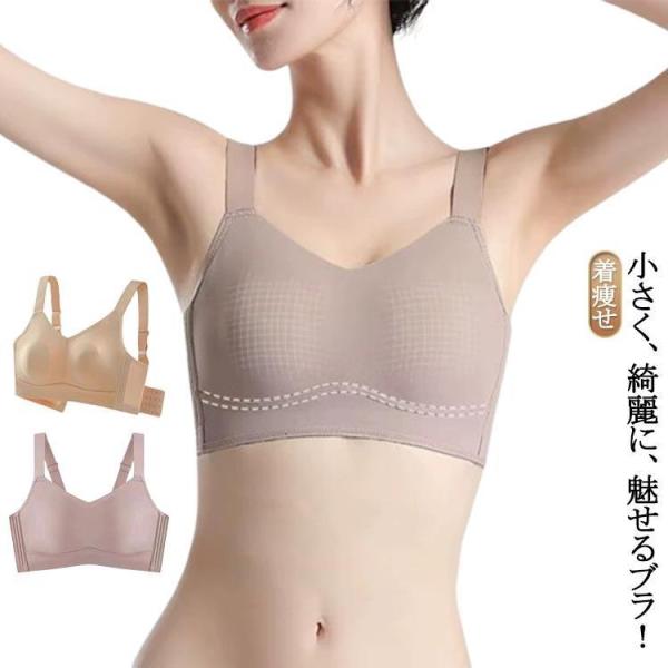 胸が小さく見えるブラ ブラジャー 着痩せ ブラ 大きな胸を小さく見せるブラ レディース ノンワイヤー ゆれない 揺れない 脇高 大きいサイズ