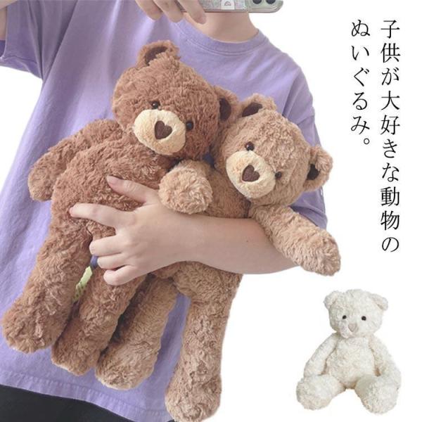 ぬいぐるみ くま 42cm くまのぬいぐるみ かわいい クマ くまちゃん ギフト 誕生日 クリスマス プレゼント 可愛い ベビー 女の子 男の子 子供