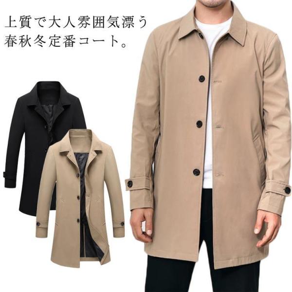 コート メンズ ステンカラーコート トレンチコート メンズコート ビジネスコート 春 秋 アウター 黒 コート ロングコート ジャケット テーラード