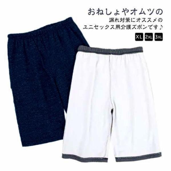 就寝中の尿漏れを防ぐ介護パンツ 失禁パンツ 介護 おねしょズボン おねしょパンツ 防水 介護パンツ 防水 吸水 シーツ 大人用 尿漏れパンツ 漏れ防