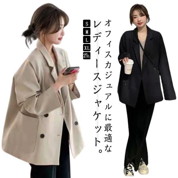 ジャケット レディース テーラードジャケット 長袖 通勤 オフィスカジュアル ビジネス OL 卒園式 卒業式 入園式 入学式 黒 きれいめ 春 夏 秋