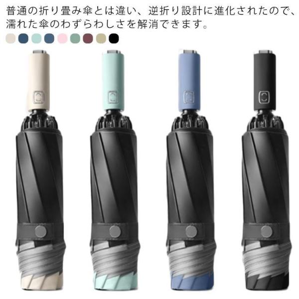 晴雨兼用 折りたたみ傘 自動開閉 逆さ傘 反射材付き 大きい 軽量 三段 UVカット 超撥水 逆さま傘 ワンタッチ 耐風 大きめ コンパクト おしゃれ
