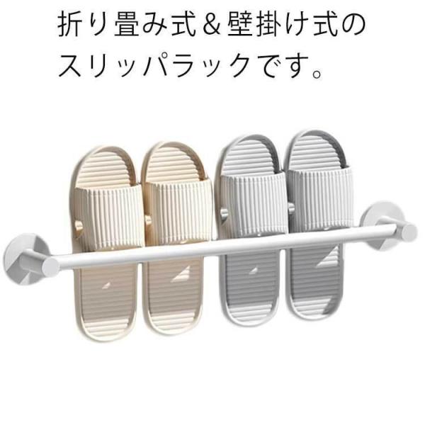 22*6*5.5cm 42*5.5*6cm 62*5.5*6cmコンパクト設計●折り畳み式のスリッパラックです。スペースを節約し、空間を有効活用できます。3足のスリッパを収納できます。●壁掛け式なので、スリッパに溜まった水分を落下させ、靴内...