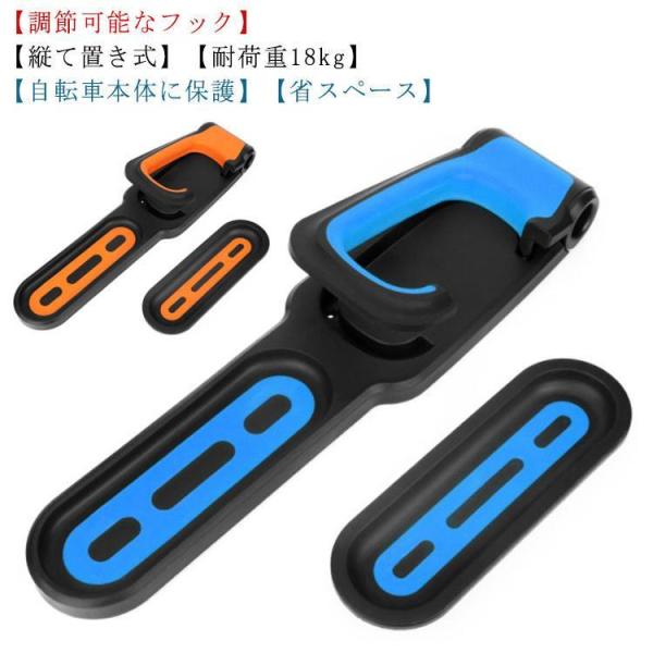 前輪フック：7.5x35cm後輪スタンド：6.5x18cm重量：約390g