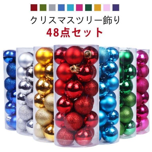 セット内容：48個