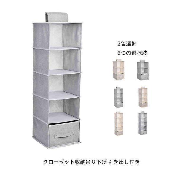 【商品仕様】3段：27cm*27cm*54cm4段：27cm*27cm*72cm5段：27cm*27cm*90cm