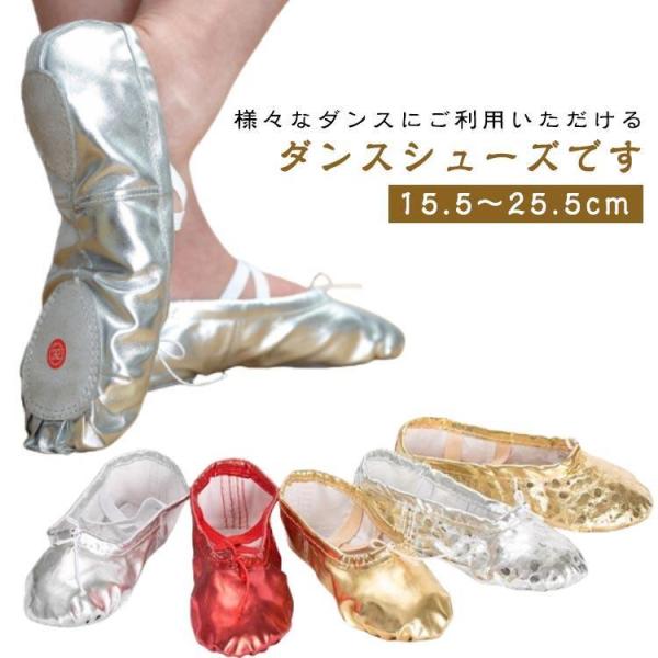バレエ用品 大人用 ベリーダンスシューズ スプリットソール バレエシューズ 子供用 バレエ靴 ダンスシューズ 初心者 発表会 エレクトーンシューズ ク