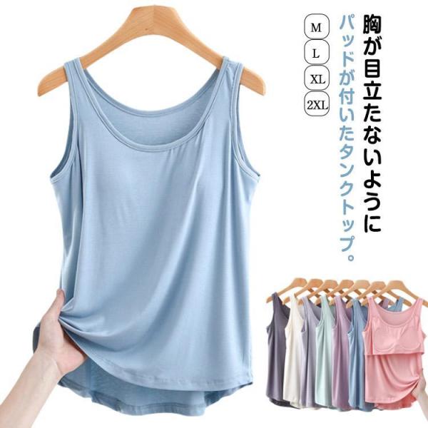 ストレッチ ブラトップ インナー カップ付き レディース タンクトップ 伸縮性 下着 ブラキャミ 大きいサイズ パッド付き 無地 速乾 トップス スポ