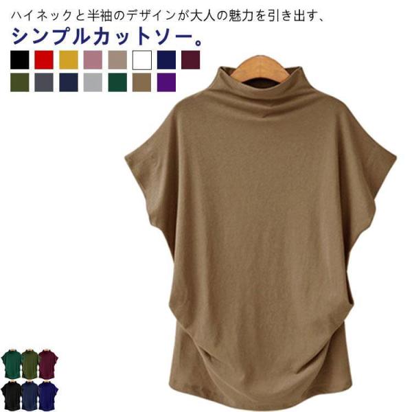 きれいめ インナー 半袖 ハイネック カットソー Tシャツ ボトルネック 体型カバー 大きいサイズ トップス レディース ストレッチ素材 ゆったり お