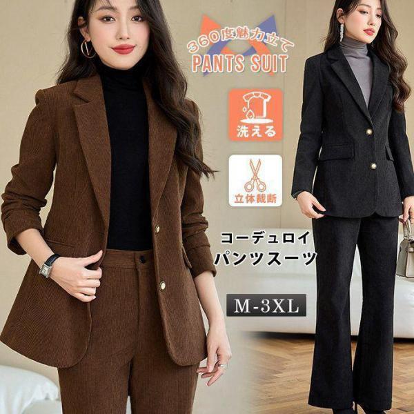 〓FORTE_FORTE〓BROWN コーデュロイ セットアップ パンツ スーツ レディース パンツスーツ コーデュロイ セットアップ ブレザー ロング