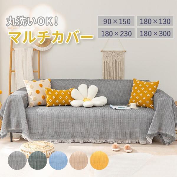 素材：ポリエステルカラー：グレー、エメラルドグリーン、ブルー、ベージュ、イーご注意：・画像と実物の若干の差に加え、モニターの発色の具合によって実際のものと色が異なる場合があります。・においが気になる方は、ご使用前に風通しの良い所で陰干しして...