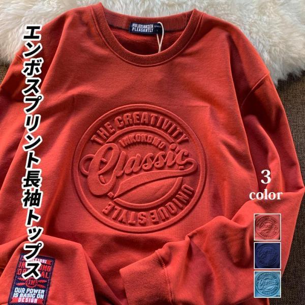 トレーナー 長袖 メンズ カットソー ロゴ エンボス トップス おしゃれ 無地 ヘビロテ カジュアル 大人 ホワイト ブラック 男性 20代 30代 40代