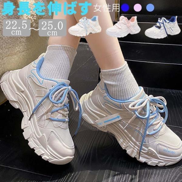 ダッドスニーカー レディース スポーツシューズ スニーカー おしゃれ 可愛い ジュニア 女の子 靴 厚底 軽量 疲れない ランニング シューズ 初心者 靴 歩きやすい