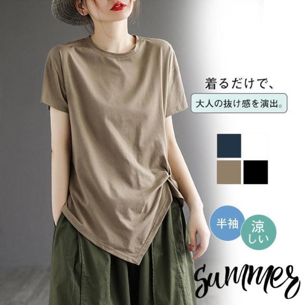 Tシャツ レディース 半袖 トップス カットソー カジュアル デザイン 着痩せ 快適 無地 薄手 涼しい ルームウェア コーデ 春 夏