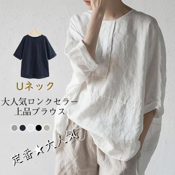ブラウス トップス チュニック レディース リネン シャツ 春 夏 ゆったり 体型カバー 無地 Uネック スリット シンプル オーバーサイズ