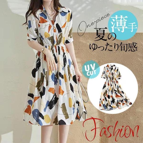 ワンピース レディース ロング丈 膝丈 ひざ丈 半袖 リゾート ビーチ フォマール ワンピース 春 夏 春服 夏服 きれいめ ゆったり 羽織