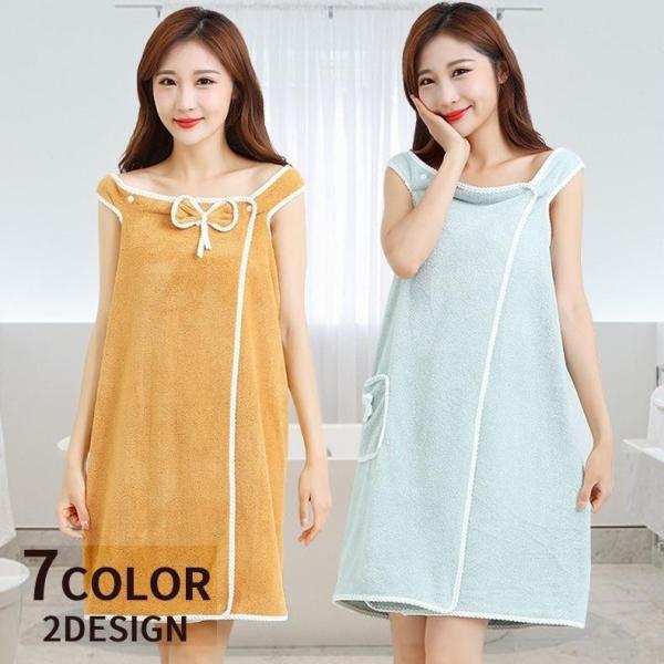 お風呂上りにサラッと着られるワンピースタイプのバスローブリボンやポケット付きのシンプルで可愛いデザイン♪【サイズについて】画像をご参照ください。【素材について】ナイロン【カラーについて】生産ロットにより柄の出方や色の濃淡が異なる場合がござい...