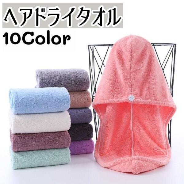 ふんわり柔らかいヘアドライタオルです。髪を優しく包み込みしっかり吸水してくれるので、ヘアドライの時短に◎【サイズについて】画像をご参照ください。【素材について】100%ポリエステル【カラーについて】生産ロットにより柄の出方や色の濃淡が異なる...