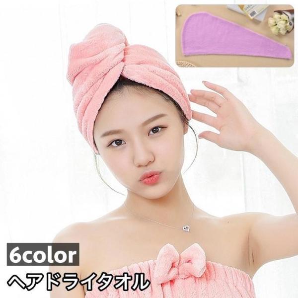 髪を包んで巻いて留めるだけの簡単ヘアドライタオルです。ドライヤーにかかる時間を短縮できる優秀アイテム◎プールの後やジム・温泉など様々なシーンで活躍します☆【サイズについて】画像をご参照ください。【素材について】100%ポリエステル【カラーに...
