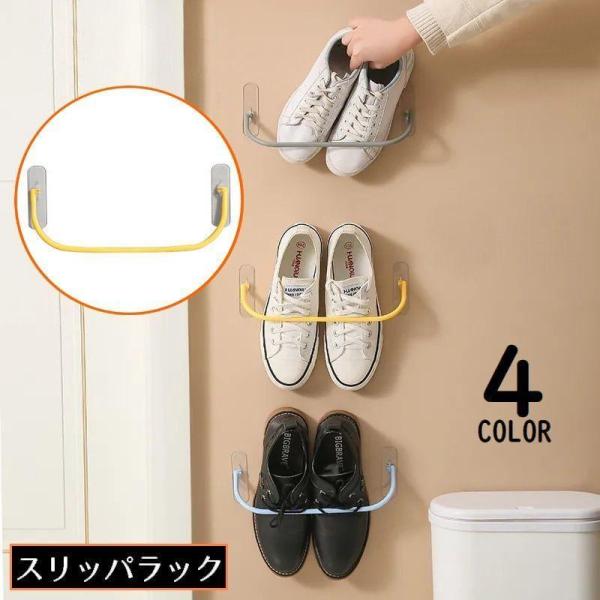 コンパクト＆省スペースなスリムデザイン♪壁掛けタイプのスリッパラックです。穴あけ不要＆工具不要の便利な粘着式◎シューズラックやキッチン用の鍋蓋ホルダーにもなる多機能アイテム！お風呂場や洗面所、玄関・ベランダなどの壁面デッドスペースを有効活用...