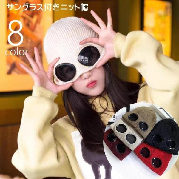 サングラスのレンズが一体化したユニセックスのニットキャップです。スキーやスノボ・ランニングなど寒い季節の防風対策に◎8種類のカラーからお選びください。【素材について】ポリエステル　プラスチック【カラーについて】生産ロットにより柄の出方や色の...