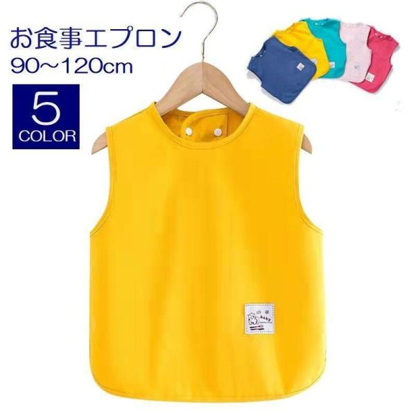 キッズ・ベビー用のお食事エプロンです。防水仕様で、たためるのでお出かけにもピッタリです。サイズも豊富なので幼稚園や保育園のお食事エプロンとしてもお使いください。【サイズについて】画像をご参照ください。【素材について】ポリエステル【カラーにつ...