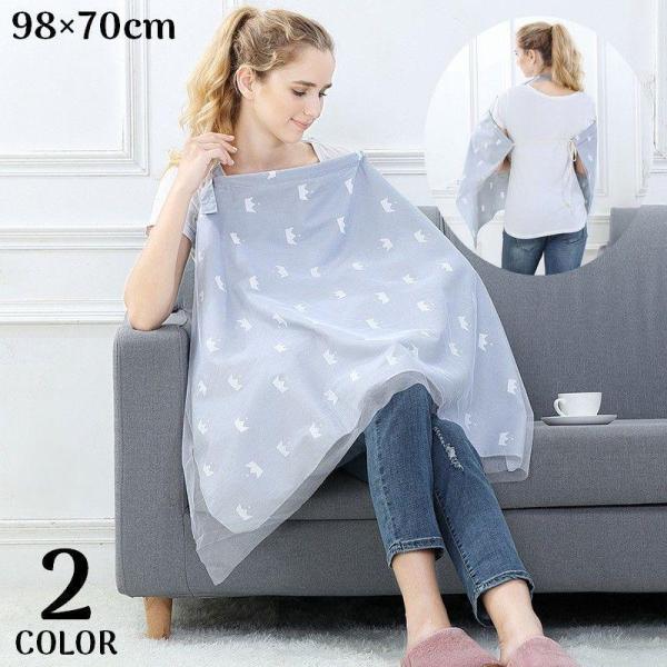 しっかり大判サイズで気になる視線もシャットアウト♪メッシュネット付き！おしゃれなプリントデザインの授乳ナーシングカバーです。ベビーカーカバーとして赤ちゃんの日除け対策などにも使える2WAY仕様☆コンパクトに折りたたんで携帯にも便利◎出産祝い...