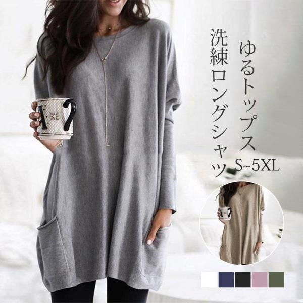 チュニック ロングシャツ シャツ レディース ワンピース ポケット ロンT 体型カバー カットソー 着痩せ 羽織 ゆったり 無地 春秋 長袖 秋物