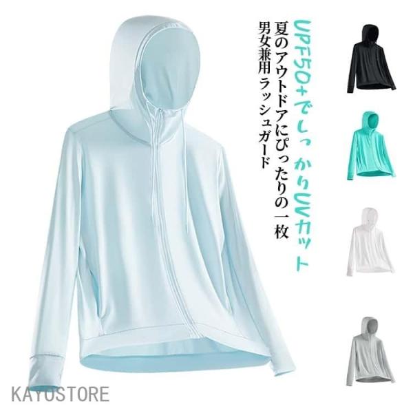 ワークマン uvカットパーカー メンズ レディース UPF50  ラッシュガード ストレッチ 接触冷感 速乾 薄手 ジップアップパーカー アウター 夏