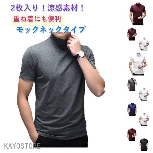 ハイネック tシャツ メンズ 半袖 tシャツ 無地 涼感 ひんやり カットソー 夏 モックネック ハイネックtシャツ ゴルフ ゴルフウェア カジュアル
