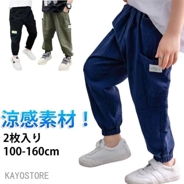 虫よけパンツ ロングパンツ キッズ  男の子 小学生 キッズ 夏 子供パンツ 100 長ズボン 男の子 涼しい 子供服 ひんやり 虫刺され防止