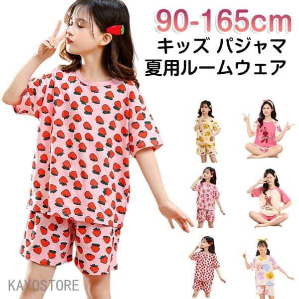 パジャマ 女の子 男の子 キッズ ジュニア 半袖 セットアップ 綿 かぶり ショートパンツ 子供パジャマ 半袖パジャマ 春 夏 子供 子ども こども