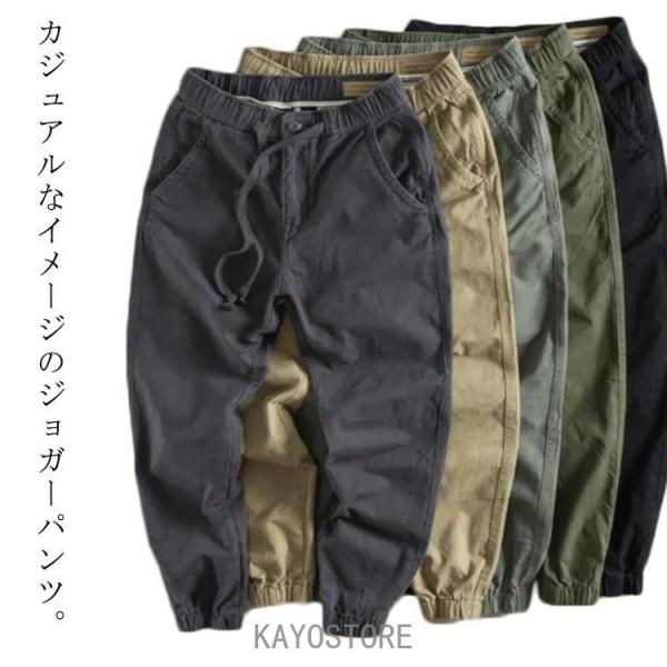 カーゴパンツ メンズ チノパンツ ジョガーパンツ テーパードパンツ 裾ゴム 裾絞り サルエルパンツ ハロンパンツ ズボン ロングパンツ ウエストゴム