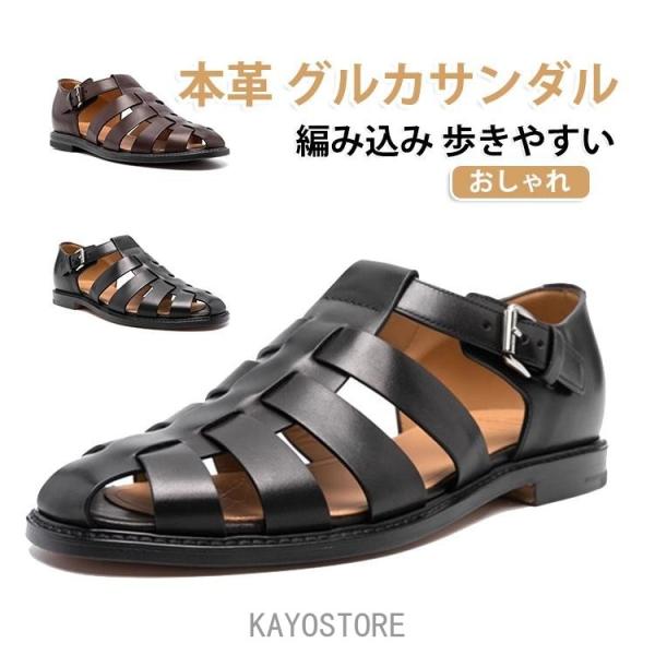 サンダル メンズ グルカサンダル本革 牛革 編み込み 歩きやすい 通気性 軽量 ストラップ カジュアル おしゃれ ブラック ブラウン レジャー 爽やか