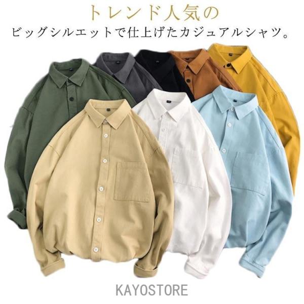 カジュアルシャツ 長袖シャツ ビッグシルエット シャツ メンズ ドロップショルダー ゆったり 胸ポケット付き 無地 トップス 羽織