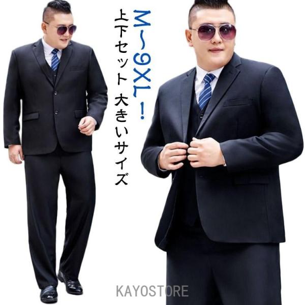 大きいサイズ スーツ オールシーズン スーツ メンズ ブラック3L 2点 ネイビー 大きいサイズ パンツ メンズ 上下セット フォーマル 黒 メンズス