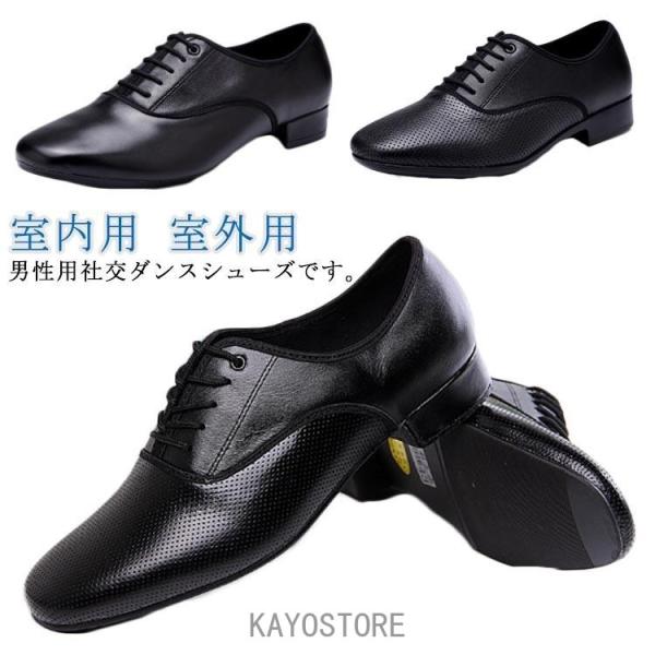 ダンスシューズ 黒 室内用 社交ダンスシューズ ダンスシューズ 男の子 メンズ 室外用 ラテンダンスシューズ 男性 ダンス シューズ 2タイプ タンゴ