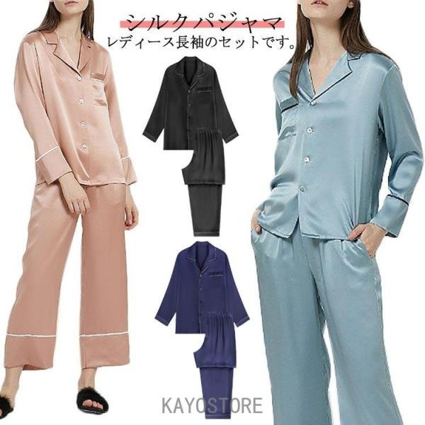 シルク 19匁 上下セット パジャマ パジャマ セットアップ ナイトウエア レディース 女性 シルク 生地 可愛い 前開き ルームウエア 部屋着 春