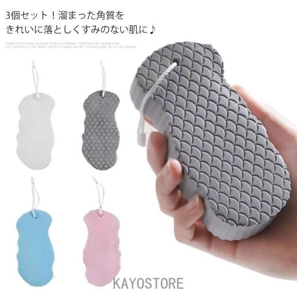 あかすり 垢取り 美肌 あかすり 垢すりスポンジ 3個セット ボディフレッシュ ボディスポンジ お風呂用スポンジ バススポンジ 角質取り 浴用 角質
