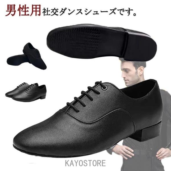 シューズ ダンスシューズ ジャズダンス メンズ ジャズシューズ ダンスシューズ ダンスシューズ 革底 チアダンス 室内用 ジャズ 黒 社交ダンスシュー