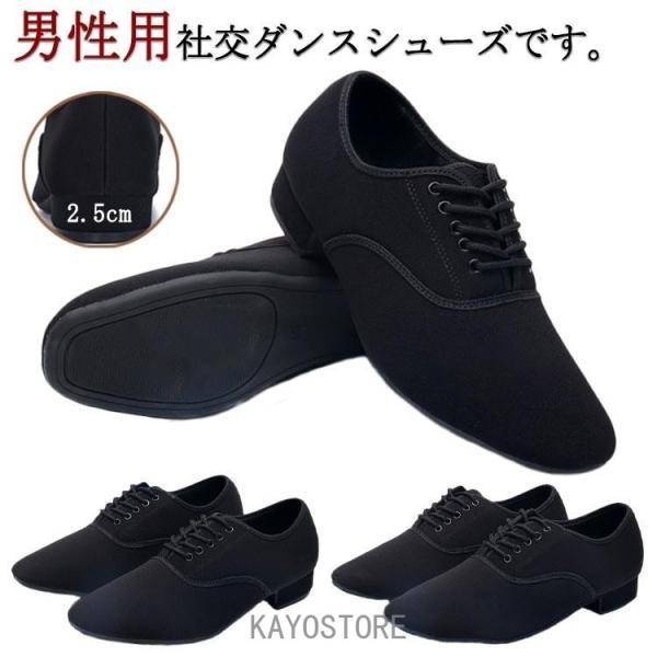 旅行 ヒール高さ2.5cm 男性 男の子 室外用 ダンスシューズ 室内用 社交ダンスシューズ 社交ダンスシューズ ダンスシューズ メンズ 黒 ブラック
