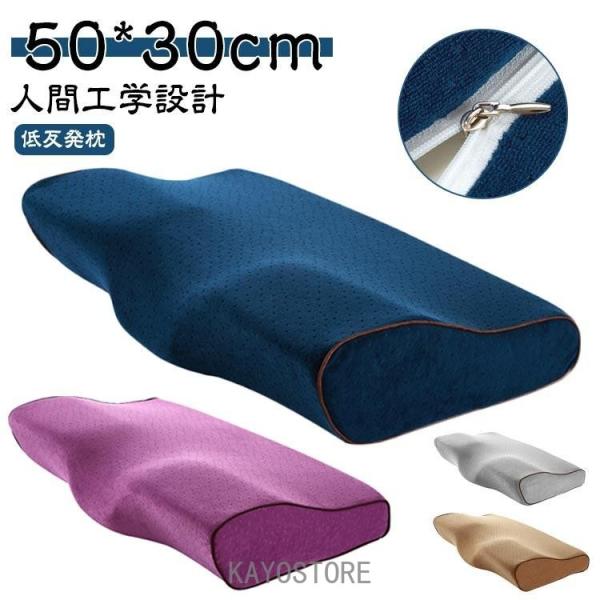 枕 立体構造 低反発 頸椎サポート まくら 頚椎 低反発枕 健康枕 安眠枕 50*30cm 仰向き 快眠枕 まくら 3D 頚椎安定 人間工学 ピロー