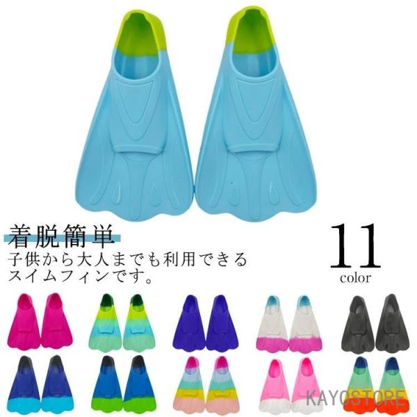 競泳 水泳 練習用品 ソフトタイプ 足ひれ トレーニング 子供用 大人用 スノーケリング スイムフィン スイミング プール 補助用具 足ヒレ スイムフ