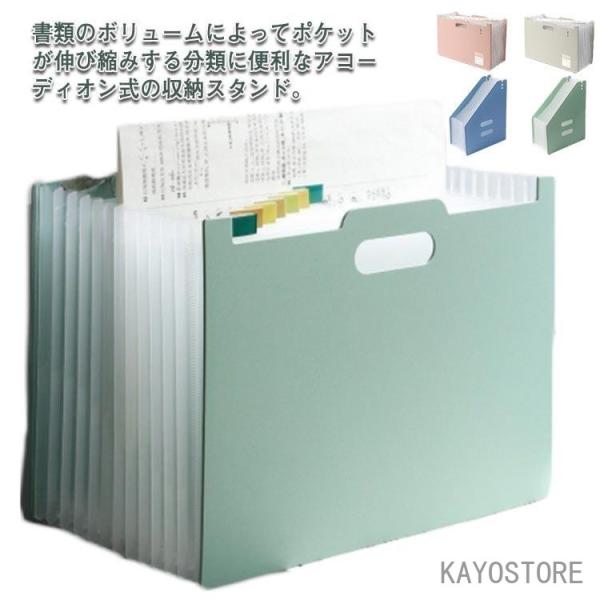 ファイルスタンド 伸縮式 13ポケット A4 ファイルボックス ジャバラ式 収納ケース 収納ボックス アコーディオン式 自立 仕分け 取っ手付き 持ち